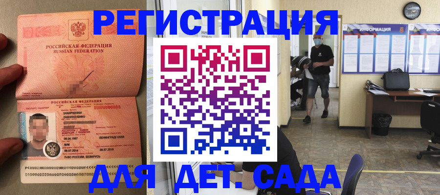 прописка иностранных граждан в Североморске