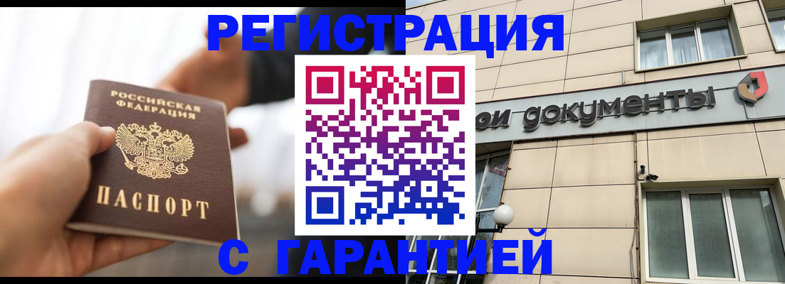 пропишу в квартире в Североморске