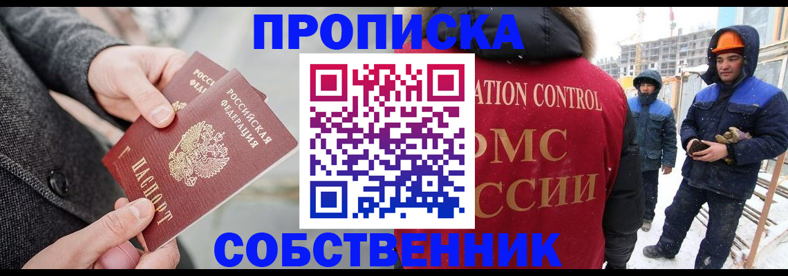 миграционный учет в Североморске